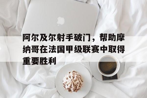苹果手机-阿尔及尔足球俱乐部